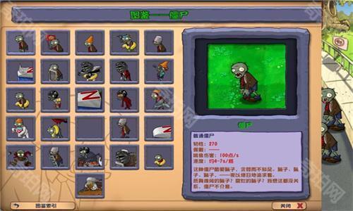植物大战僵尸杂交版3.9