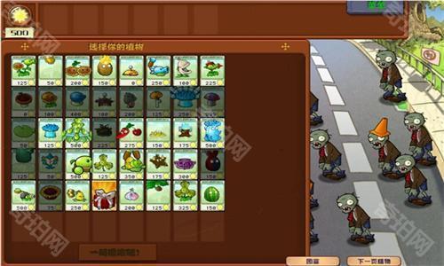 植物大战僵尸杂交版3.9