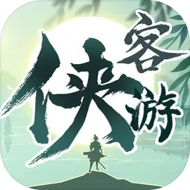 侠客游手游