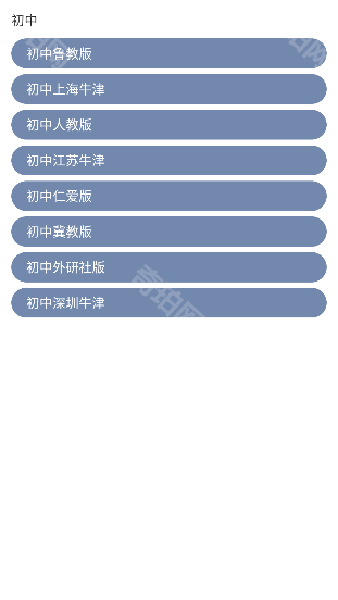 百词斩手表版