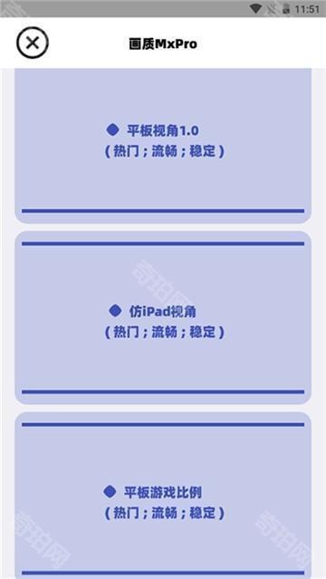 三角洲画质助手120帧安卓免费版