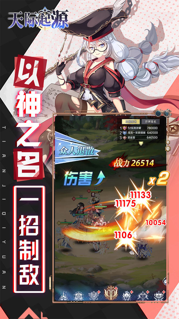 天际起源