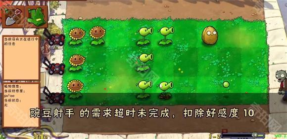 植物大战僵尸好感度版头牛联动