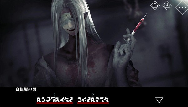 文字化化中文版4