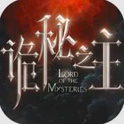 代号诡秘
