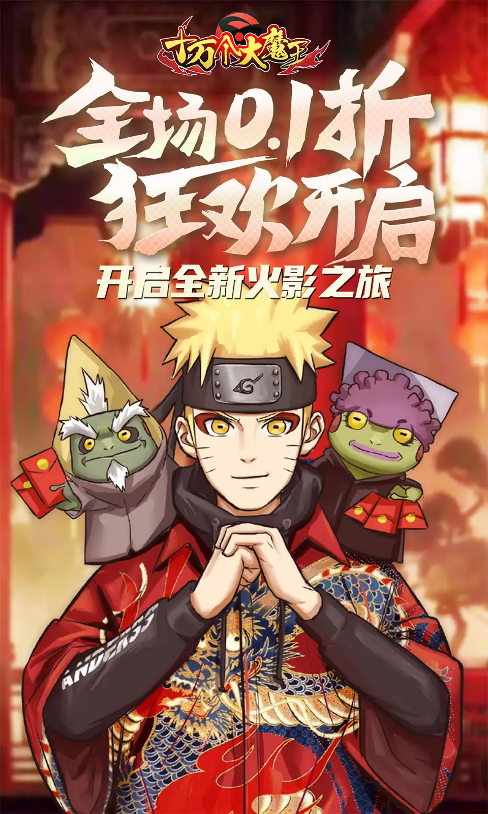 十万个大魔王