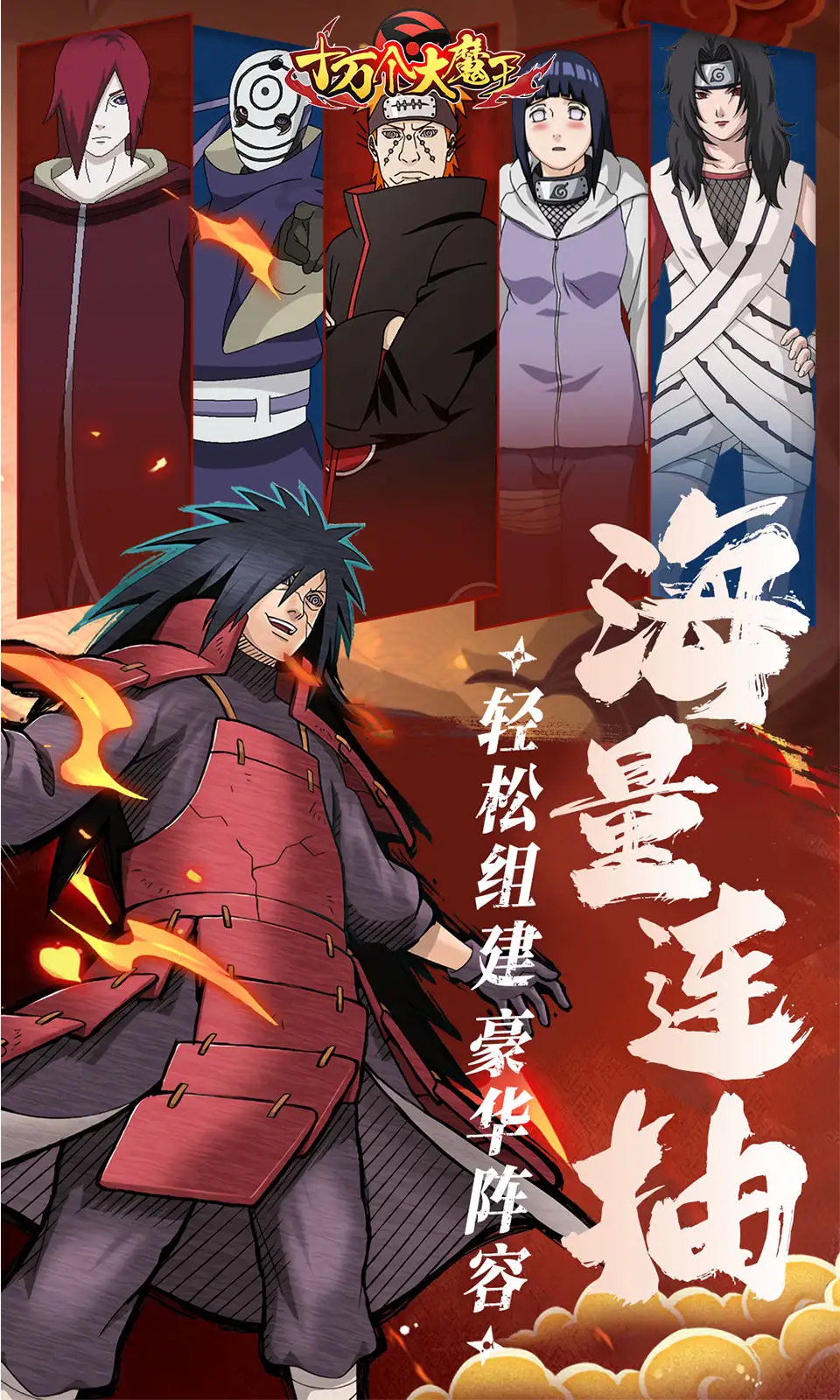十万个大魔王