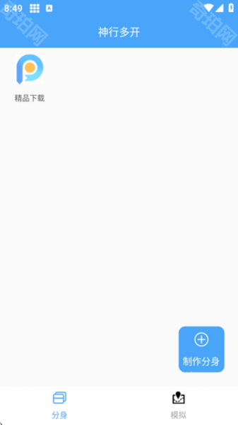 斗转多开