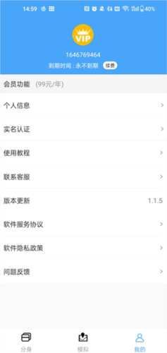 斗转多开