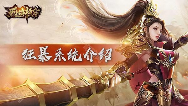 烈焰横空游戏内容图片2