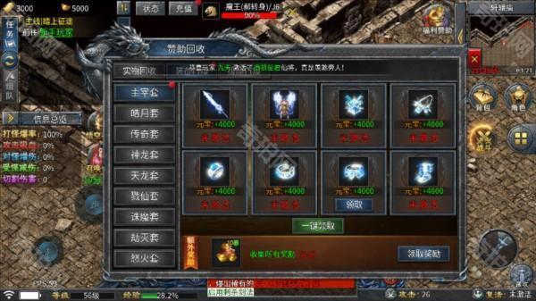 烈焰横空玩法攻略图片6