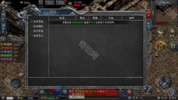 烈焰横空玩法攻略图片8