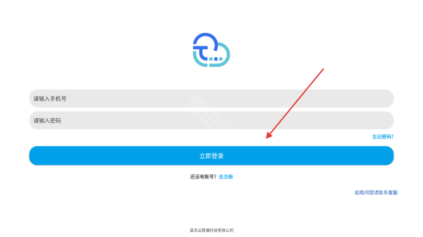 蓝天云盘免费版
