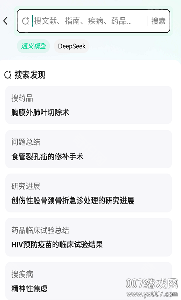 氢离子