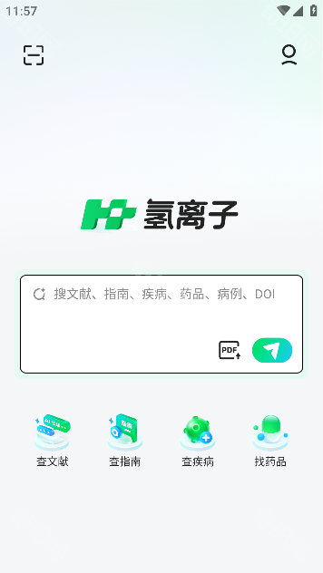 氢离子