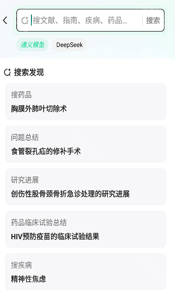 氢离子