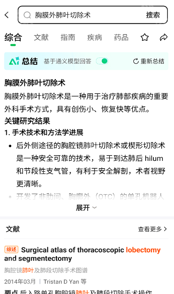 氢离子