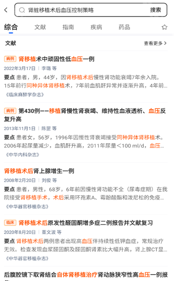 氢离子