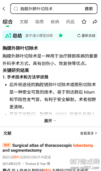 氢离子