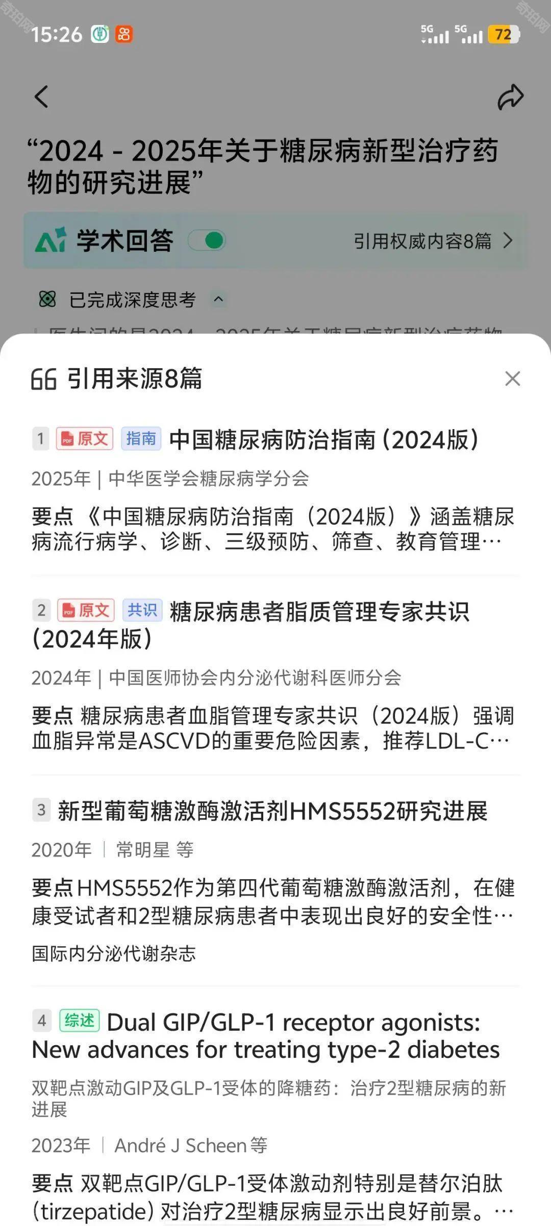 氢离子