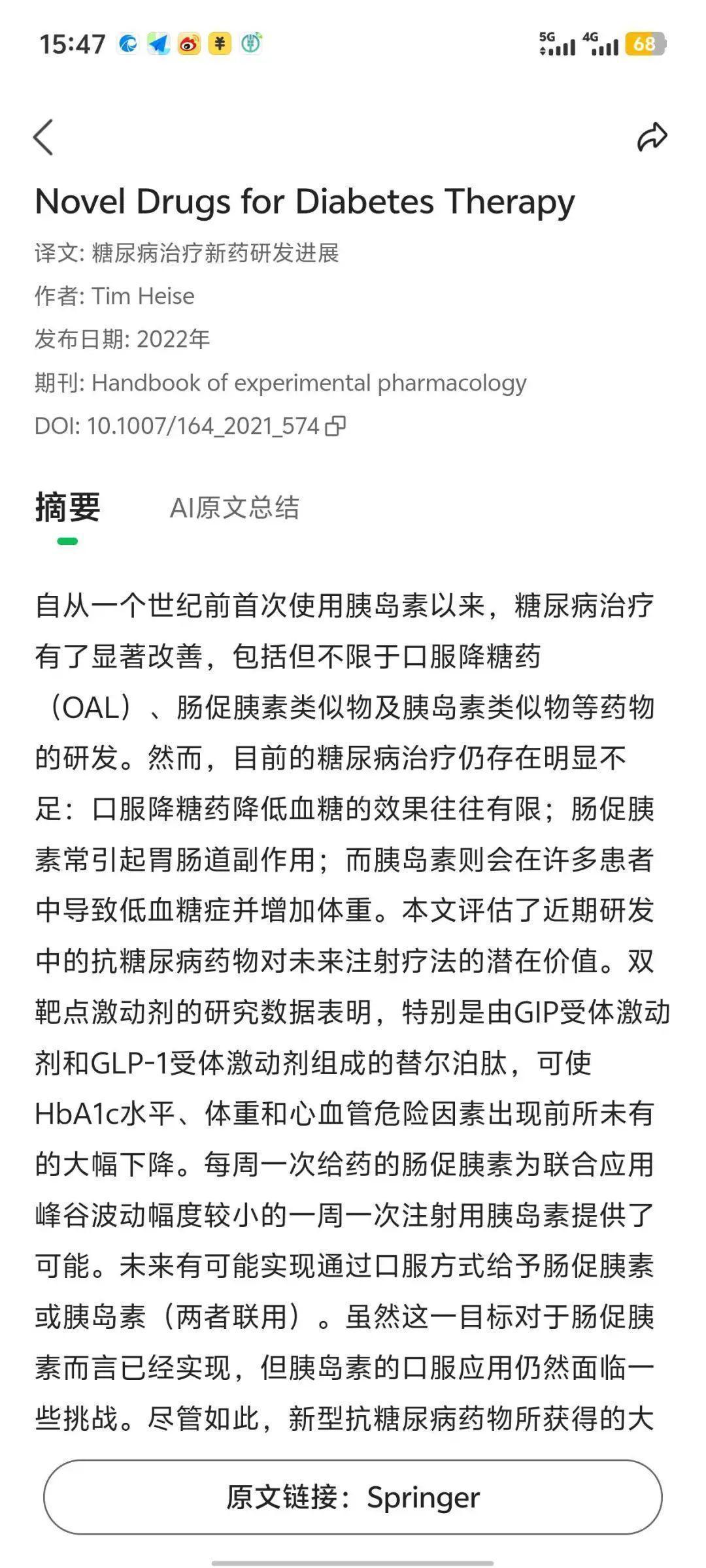 氢离子