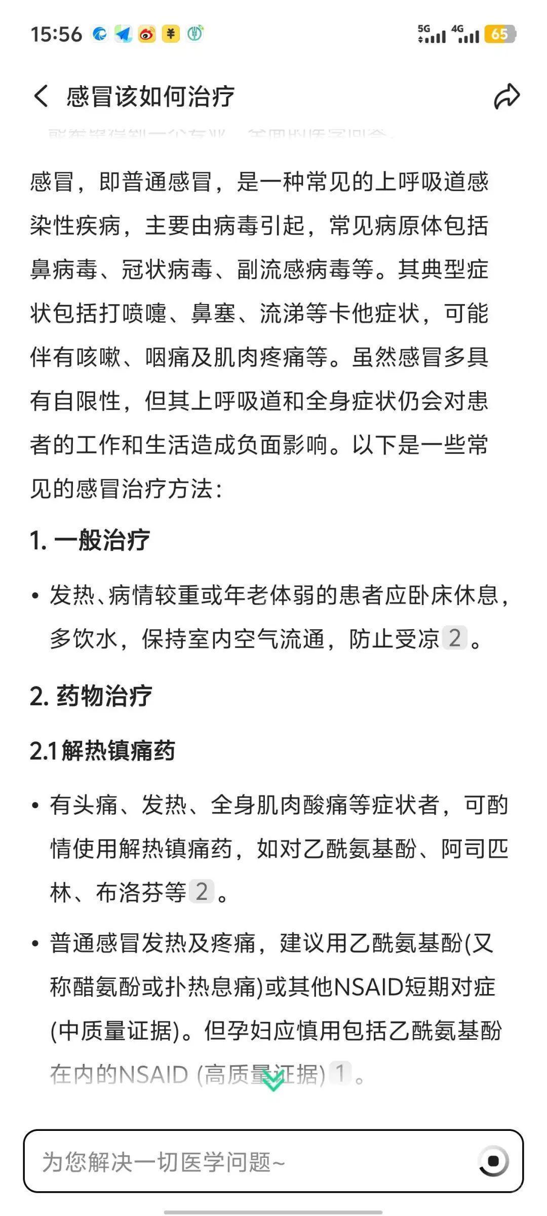 氢离子