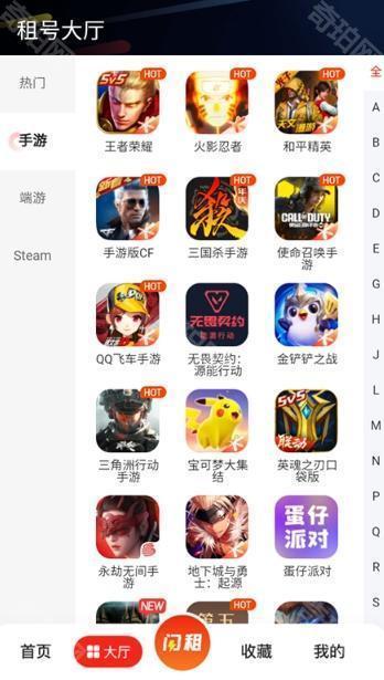 租号酷