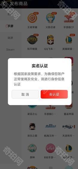 租号酷专业版