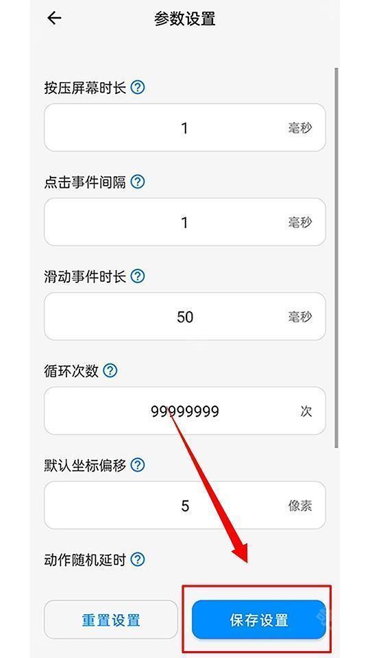 速点连点器
