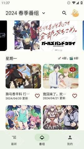 Mikan Project蜜柑计划