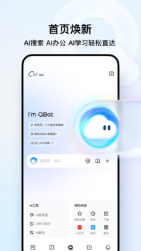 qq浏览器旧版本
