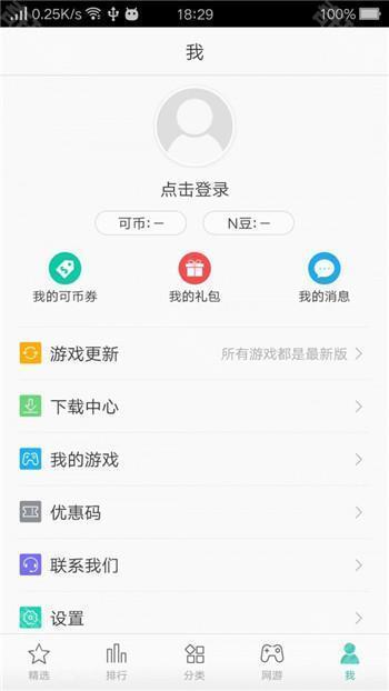 OPPO游戏中心苹果版