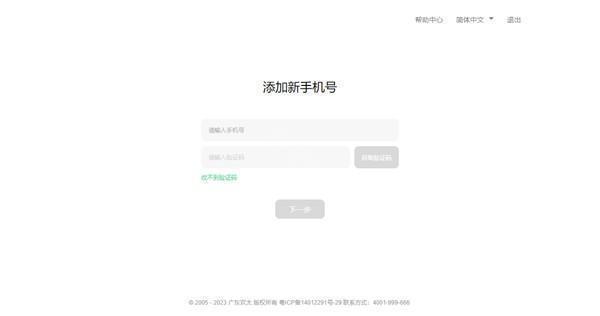 OPPO游戏中心苹果版