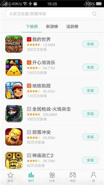 OPPO游戏中心苹果版