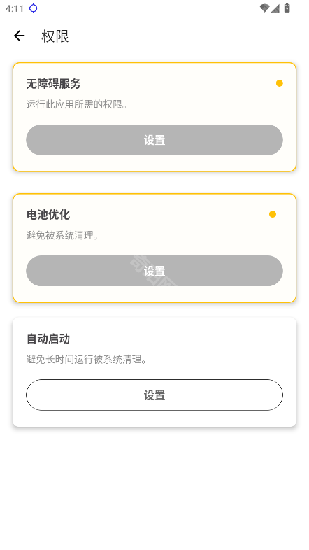 秋华连点器4.0