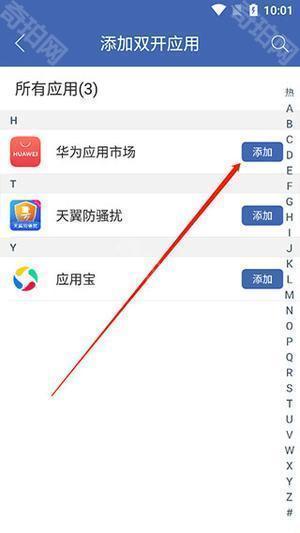 双开助手纯净版