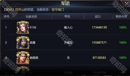 攻城三国志跨服战玩法3