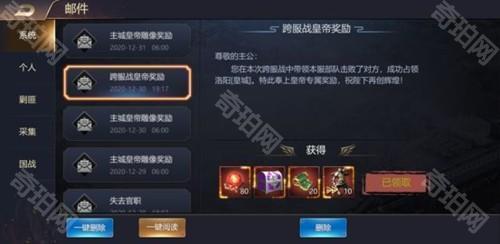 攻城三国志跨服战玩法7