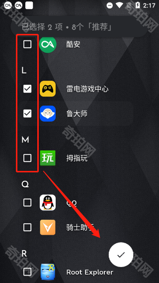 niagara launcher最新版