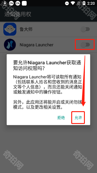 niagara launcher最新版