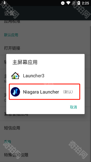 niagara launcher最新版