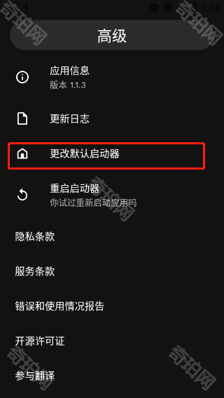 niagara launcher最新版