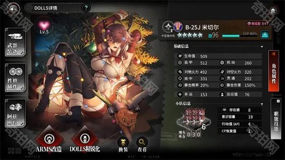 灰烬战线