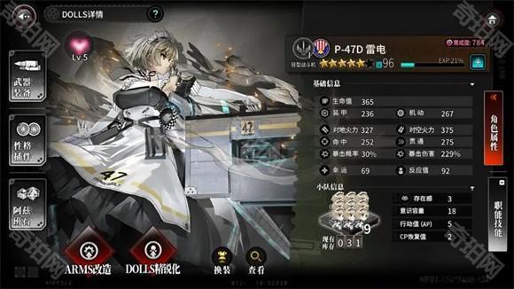 灰烬战线