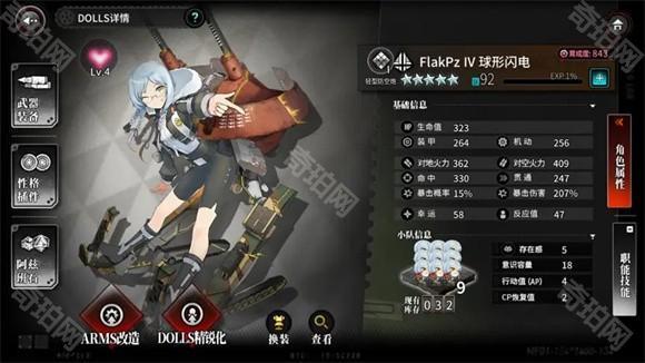 灰烬战线