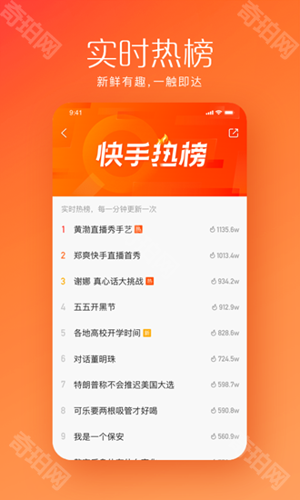 快手精简版