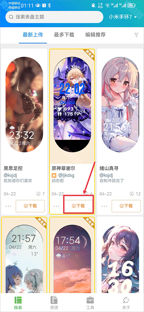 表盘自定义工具小米8专用版