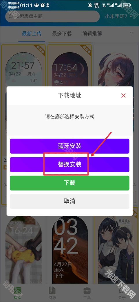 表盘自定义工具小米8专用版