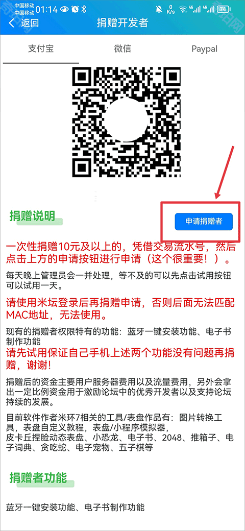 表盘自定义工具小米8专用版