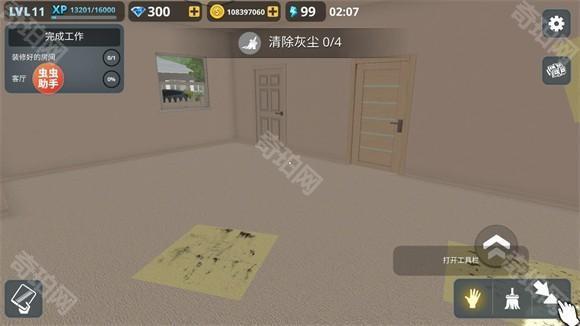 房产达人内置模组